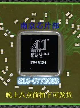 216-0772000 216-0772003 216-0772034 216-0729042 全新原装