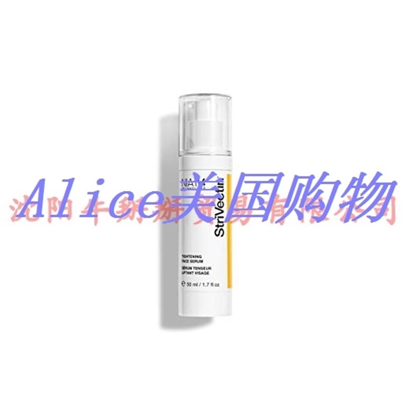 极速Strivectin-TL Tightening Face Serum