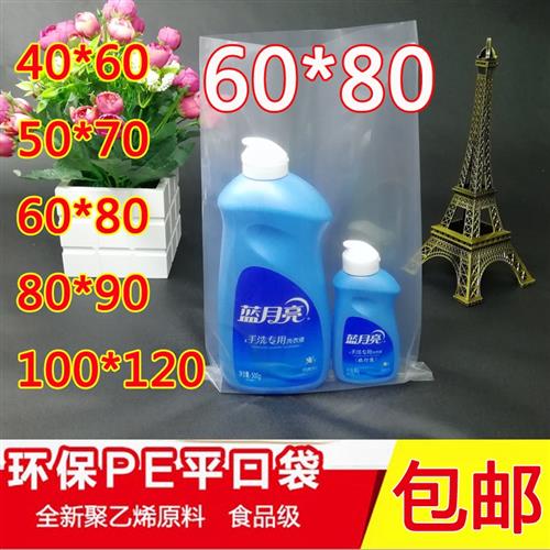 包装内衬袋大号透明塑PE高纸平口袋防潮防尘R料薄膜压箱内袋加厚