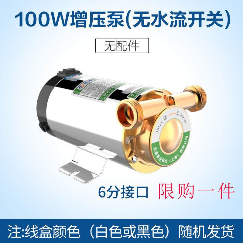 增压泵增压水泵全自动型家用热水器增压器自来水净水器管道加压泵