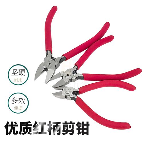 好货。单刃手工电工斜口塑料模型剪钳金银铜丝线小号大号剪刀