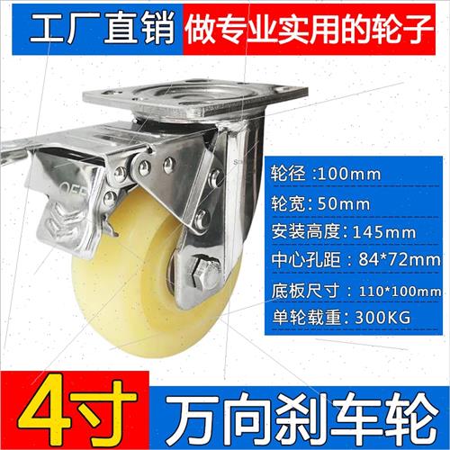 新子尼龙耐磨t4寸5寸6寸8寸重型304不锈钢脚轮S万向轮煞车轮白推