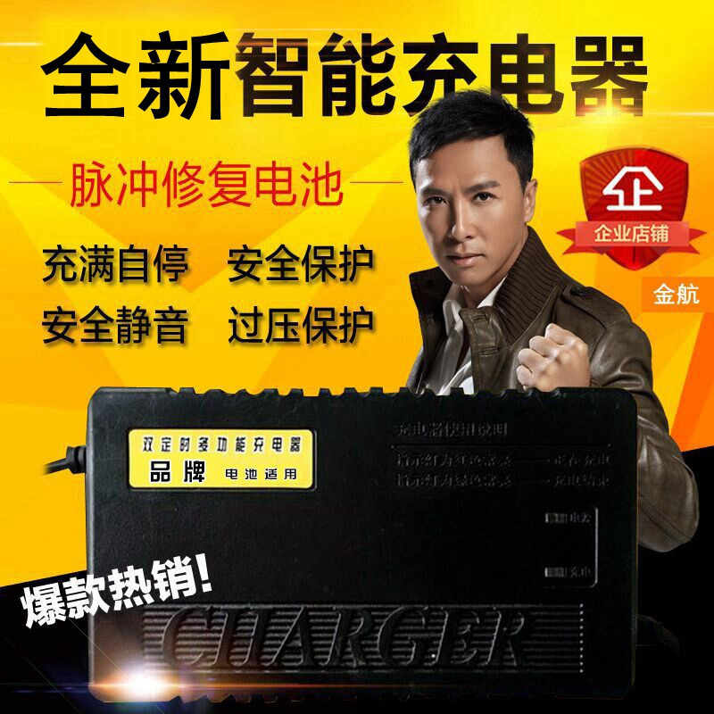 好货电动车电瓶充电器108v20AH120V30AH132V144V酷车百伦尚捷路虎