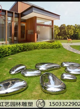 不锈钢石头雕塑定制户外金属镜面鹅卵石景观园林铁艺水滴造型摆件