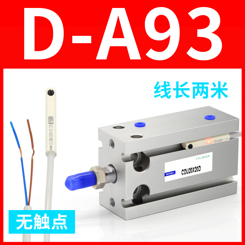 气缸磁性开关感应器cs1一j-F-U-G-H-d-z73接近感应器A93-C73/M9BV