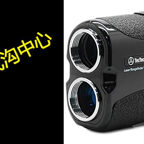 极速TecTecTec VPRO500 Golf Rangefinder - Laser Range Finder
