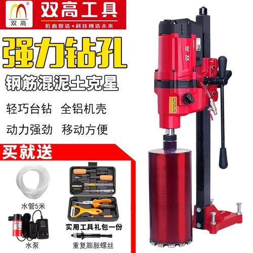 双高大功率钻孔机水电钻金刚石钻孔机钻孔洞打孔机工程两用钻孔机