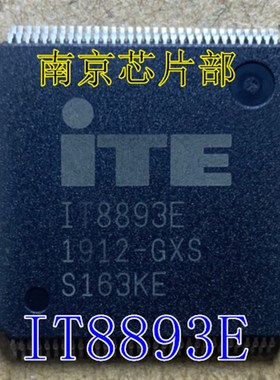 IT8893E ITE8893E EXA EXS CXA FXS FXA 全新原装 可直拍