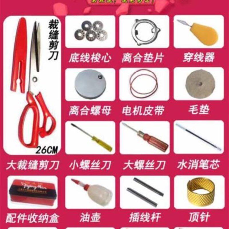 极速220v全套小车衣缝纫机台式家用机针电动裁缝自动便携绣花机小