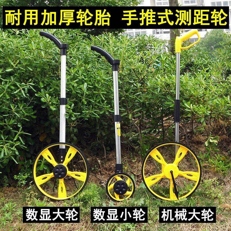 极速仪器测距仪手推滚轮式测量尺高精度量地公路测亩器轮车测路仪