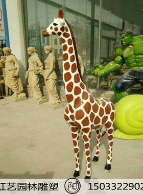 卡通玻璃钢树脂长颈鹿雕塑商场游乐园户外园林景观装饰品落地摆件