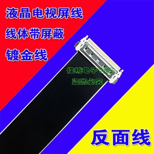 AWM 20706 105C 60V rVW-1排线 屏线 30芯反面 全新高清线