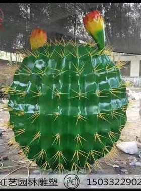 玻璃钢仿真仙人掌雕塑热带植物仙人球园林绿化公园简约落地摆件