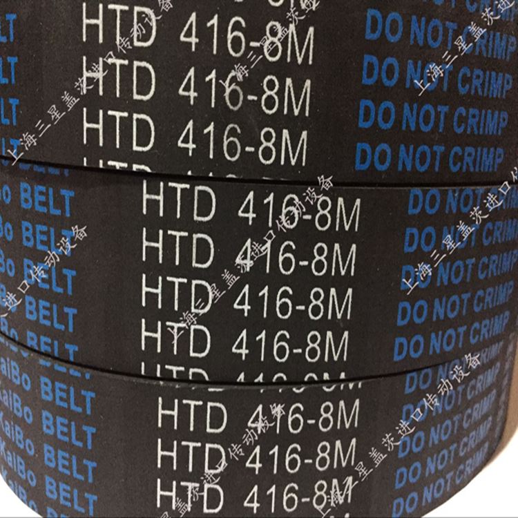 。橡胶圆弧齿同步带三角带工业传动带8M2880齿数60/8M704齿数88
