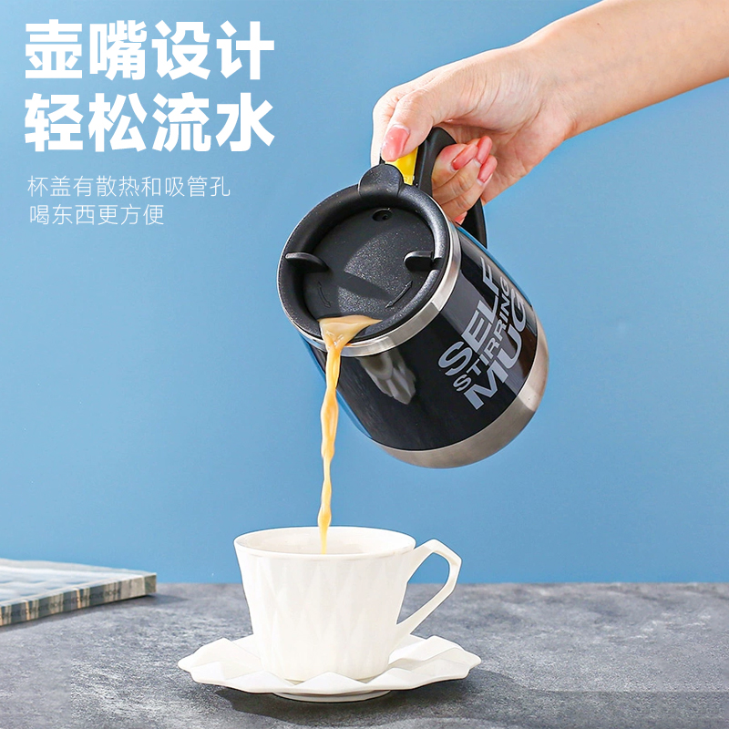 黑科技不锈钢搅拌杯均匀细腻牛奶杯咖啡杯豆浆杯全自动搅拌杯
