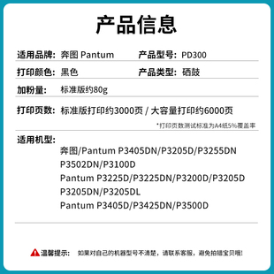 p3502dn 适用奔图PD300硒鼓P3205dn P3225dn P3405dn p325 P3050D