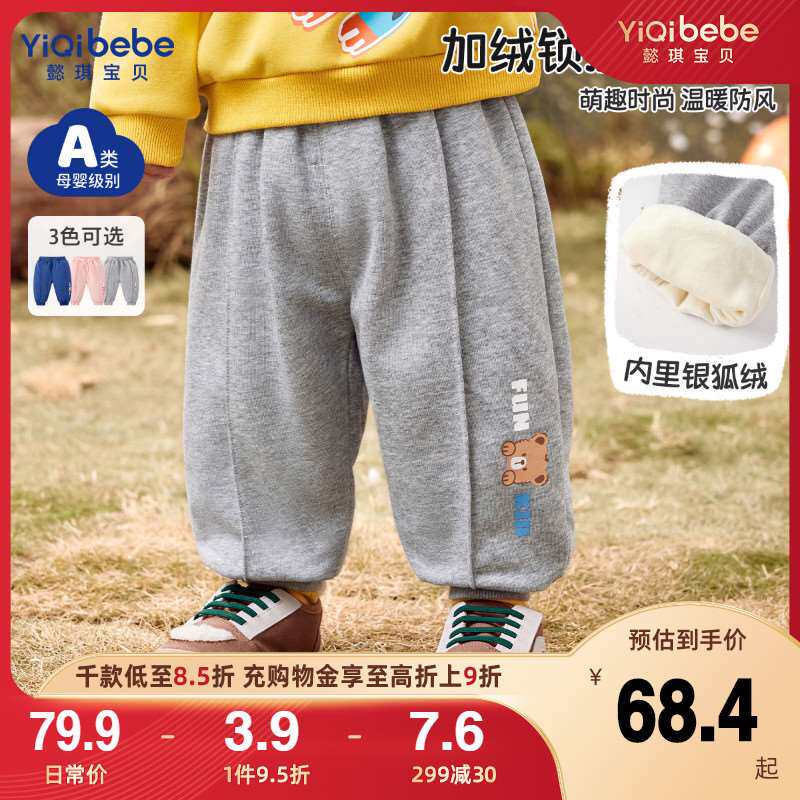 极速男童裤子冬季婴儿大pp裤秋冬女童防风长裤冬装宝宝屁屁裤加绒