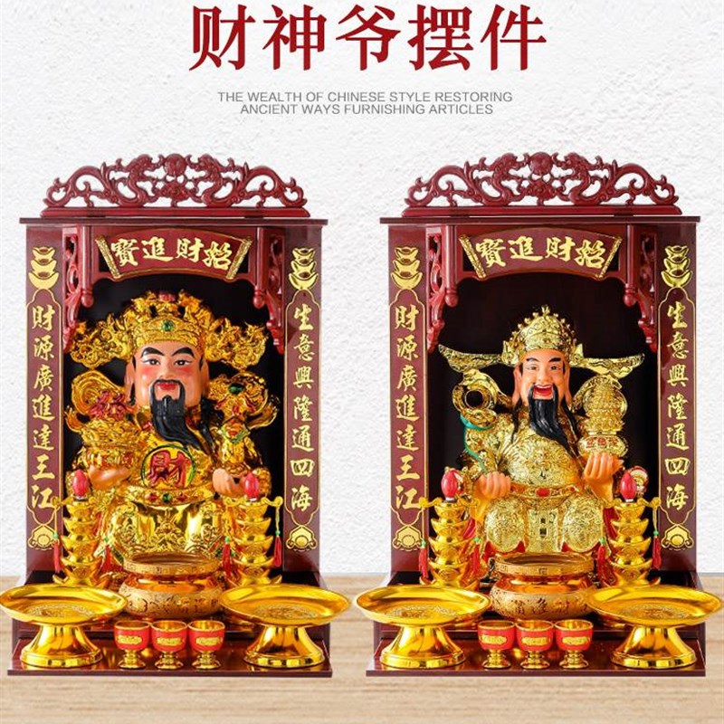 好货财神爷神像店铺招财摆件开业送礼工艺品摆件文财神武财神佛龛