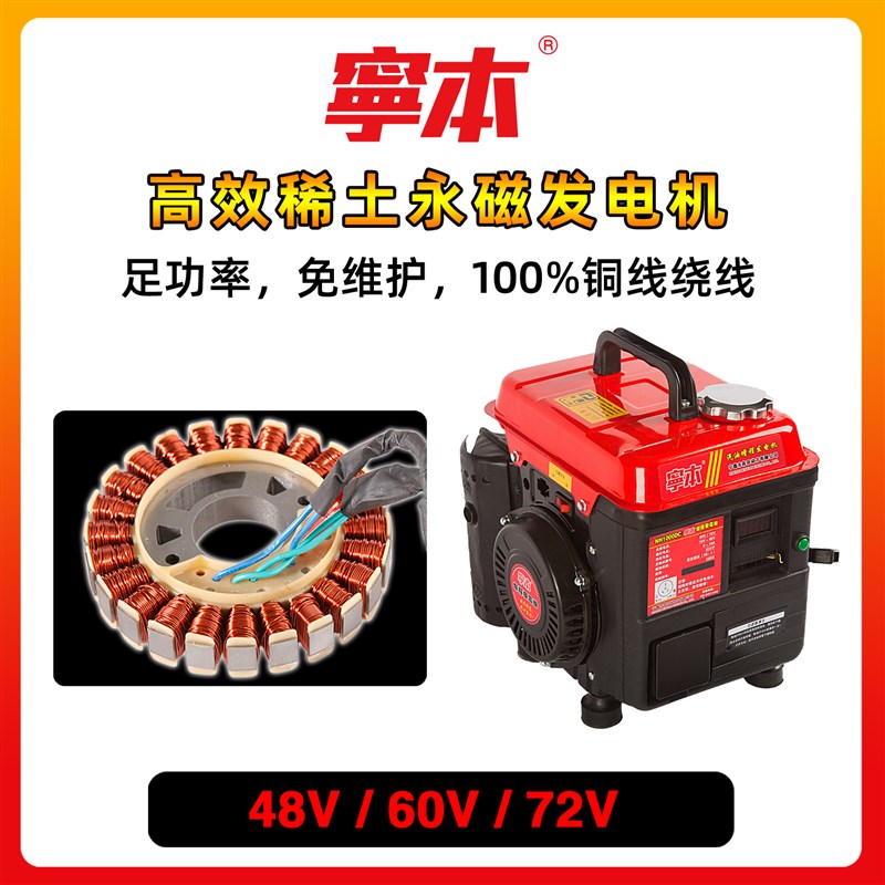 好货电动两轮车增程器汽油发电机48v60v72电瓶车二轮小型免安装增