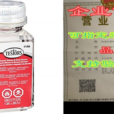 Rust-Oleum Liquid Flammable Paint Thinner in 1-3/4 Oz Bottl