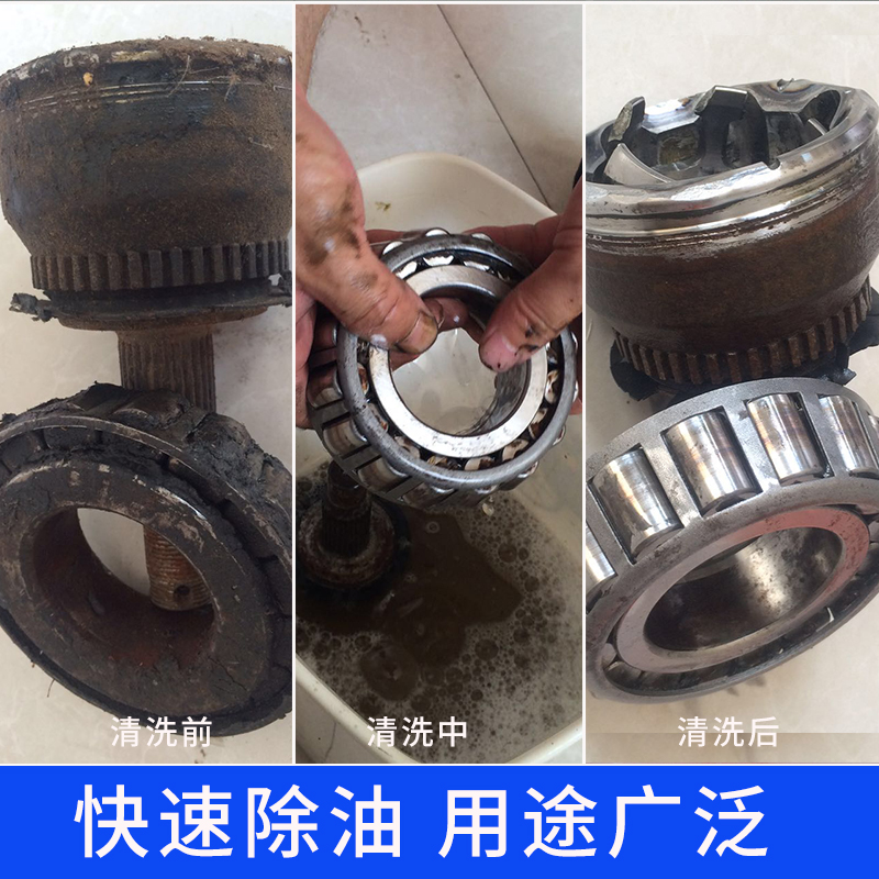 工业除油剂机械设备重油清洗地面机床金属黄袍厨房油烟清洁包邮