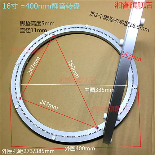 16寸400餐桌转盘底座轴承静音铝转盘旋K转转轴实木大理石玻璃圆桌