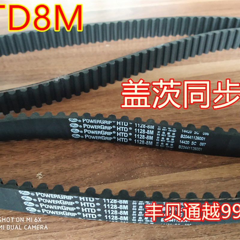 HTD8M1400/1424/1432/1440/1480/1512/1520美国盖茨橡胶同步带