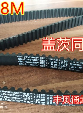 HTD8M1400/1424/1432/1440/1480/1512/1520美国盖茨橡胶同步带