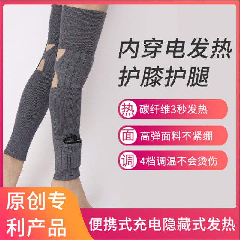 极速冬季智能发热护膝便携充电加热户外骑行老寒腿保暖电加热内穿