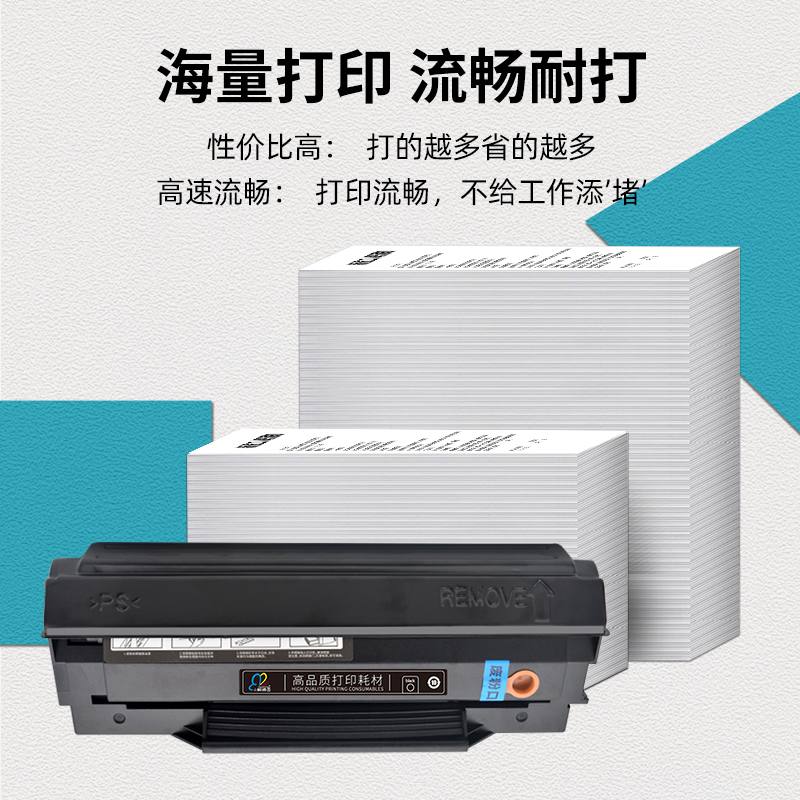 适用奔图PD110硒鼓P1000L 1050激光打印机P2050 2020墨盒2010 200