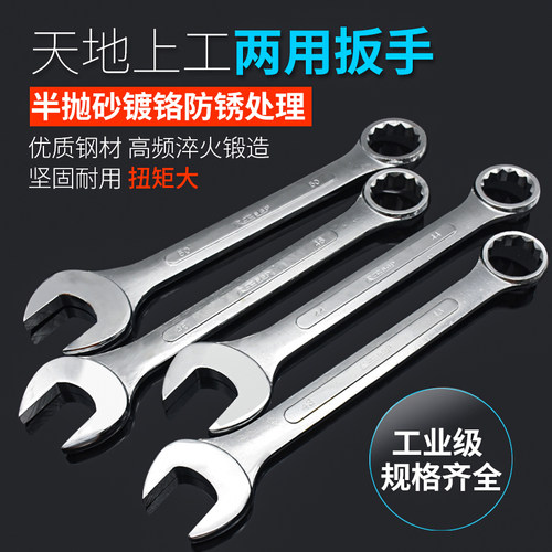 好货上工大号两用扳手双头梅花开口大规格板子4041/42/43/44/45/5
