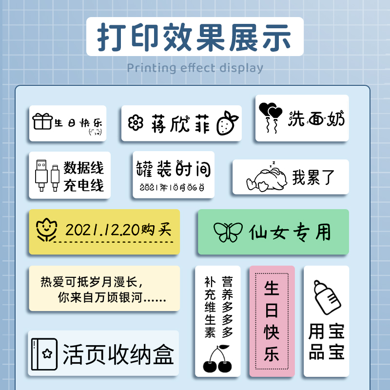 【精臣防水标签纸】D11/D110标签打印机热敏打印纸不干胶彩色标签