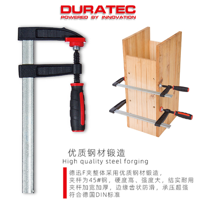 好货德迅DURATEC木工F夹重型固定夹G字夹快速夹子工业级强力F钳模