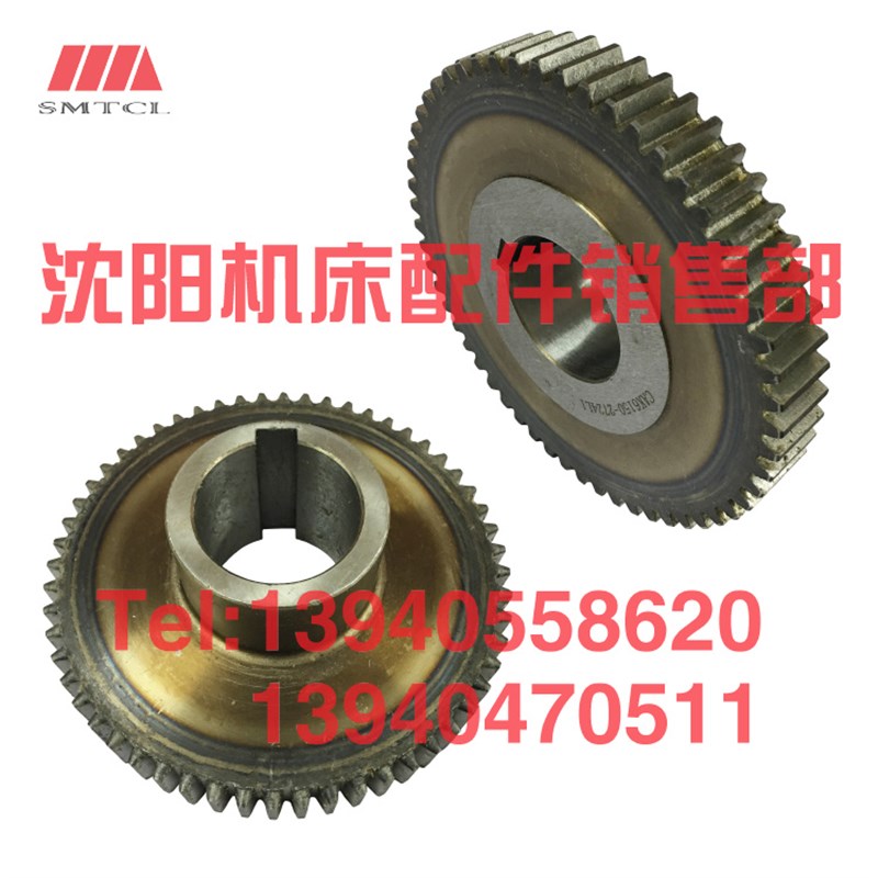 沈阳数控机床配件CAK6150 CAK5085齿轮2724L Z56车床磨齿齿轮M2.5