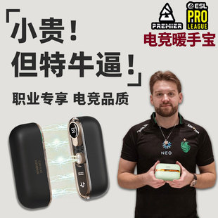 暖手宝csgo电竞专用职业选手esl赛事比赛同款 热暖手宝 磁吸分体式