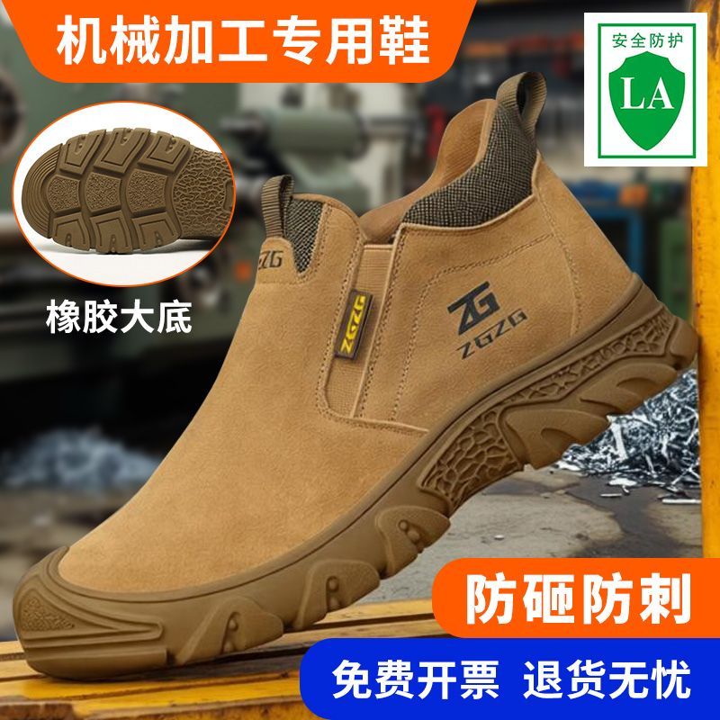 劳保鞋男新款防砸防刺穿电焊专用轻便舒适软底耐磨防护工作安全鞋