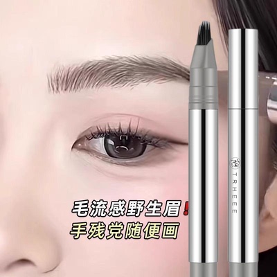 把纹绣师请回家!毛流感水眉笔野生眉根根分明多叉刷头