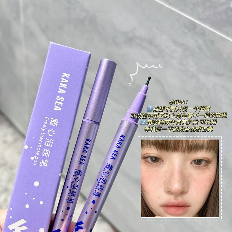 小圆头仿真美人泪痣眼线笔不脱妆持久防汗自然点痣笔防水显色新手