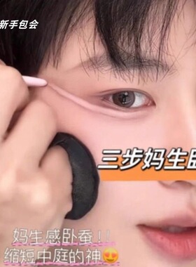 显嫩之神~高光卧蚕笔提亮二合一两用双头阴影笔不掉色哑光眼线笔