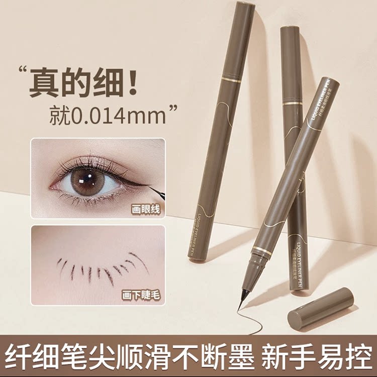 【到手三支】极细精雕眼线笔卧蚕