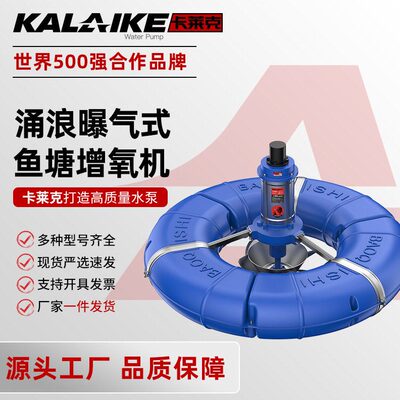 曝气式氧机不锈钢鱼塘氧机涌浪水产养殖打氧泵叶轮式氧泵