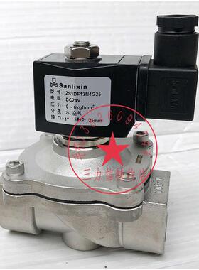 Sanlixin三力信常闭ZS1DF13N4G25价电磁阀厂直销ZS1DF02N4G25