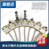 D4C 3108 防水行程开关耐油限位开关 包邮 G4C