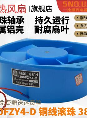 65 电焊机 三线-风扇轴流风机d瓦 200fzy4风扇配电柜三相散热380v