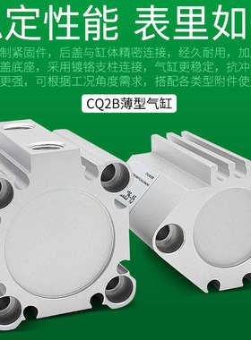 薄型气缸大全小型气动CQ2B/CDQ2B32/40-10X15-20-30-40-75-100DZ