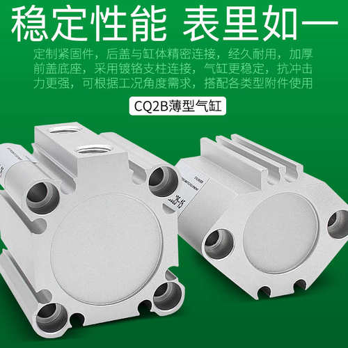 薄型气缸大全小型气动CQ2B/CDQ2B32/40-10X15-20-30-40-75-100DZ