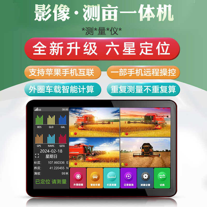 北斗测亩仪四路影像三合一屏面积N100测量记录仪车载倒车大高精度,五金/工具,测亩仪,淘宝优惠券,粉丝福利购,淘宝优惠卷