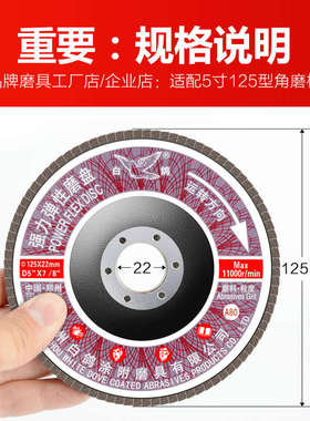 白鸽百叶片125x22 150x22强力弹性磨盘网基抛光千页轮打磨砂纸片
