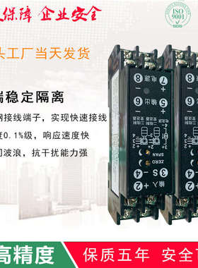 WS1525直流电流隔离器4-20MA一有源制隔离器进一出二线变送器信号