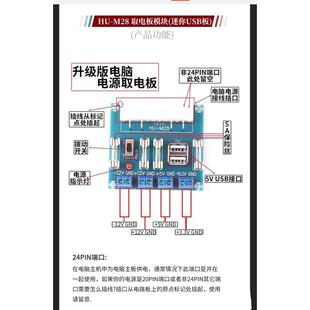 台式机电脑电源转接板atx取电板引出模块供电输出